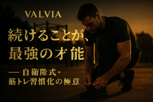VALVIA 特集サムネイル｜新世代の美と力を描く黒と金のモダンビジュアル
