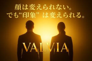 男性と女性の後ろ姿が金色の光に照らされ、印象は変えられると伝えるVALVIAの美容アイキャッチ画像